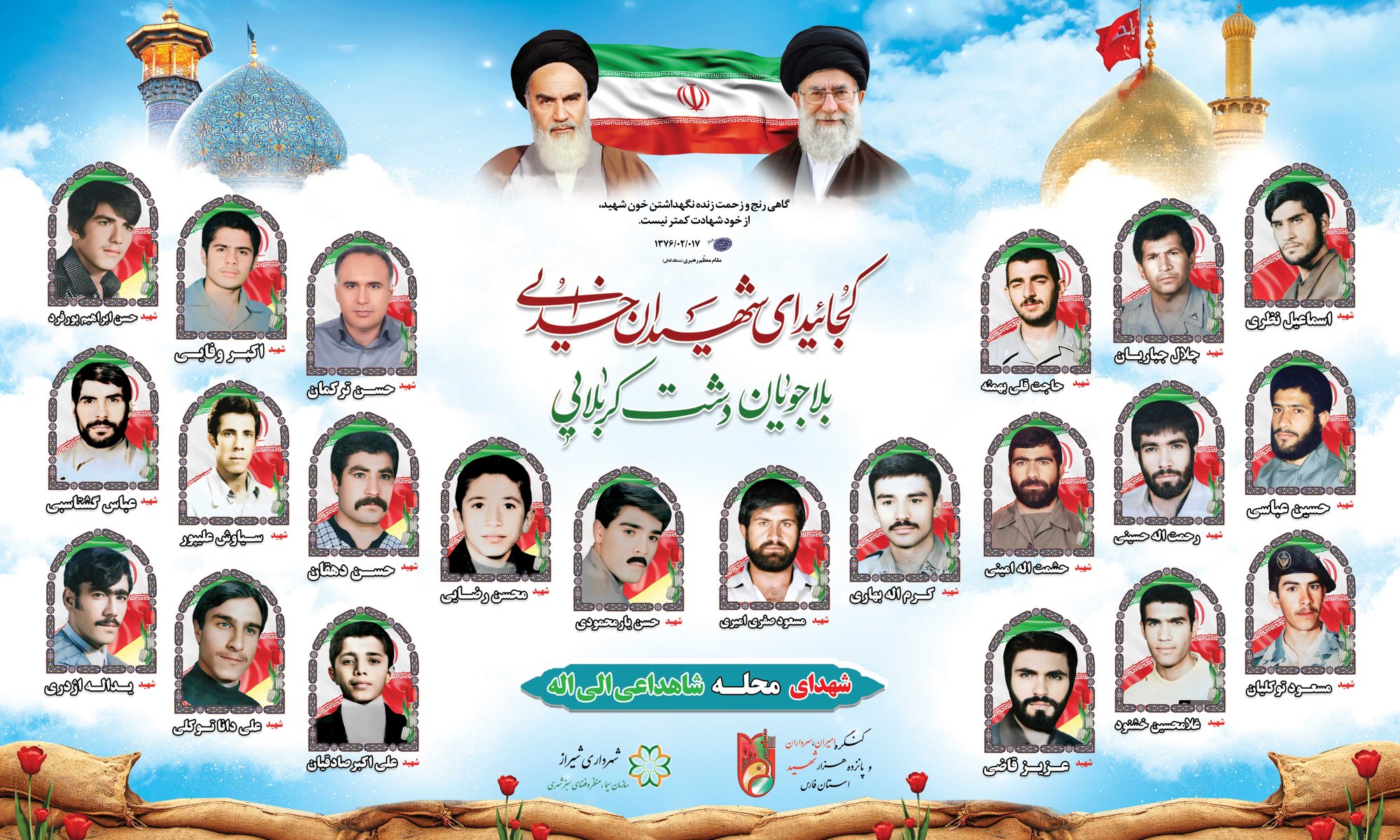 شاهداعی الی اله